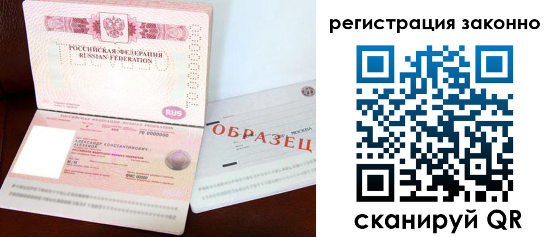 прописка штамп в Кандалакше