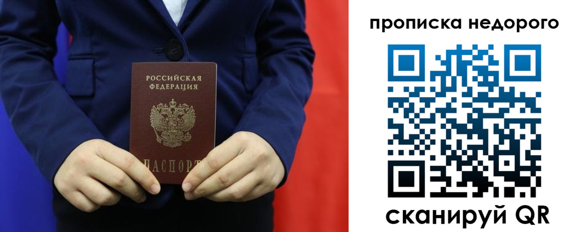 временная регистрация в Кандалакше