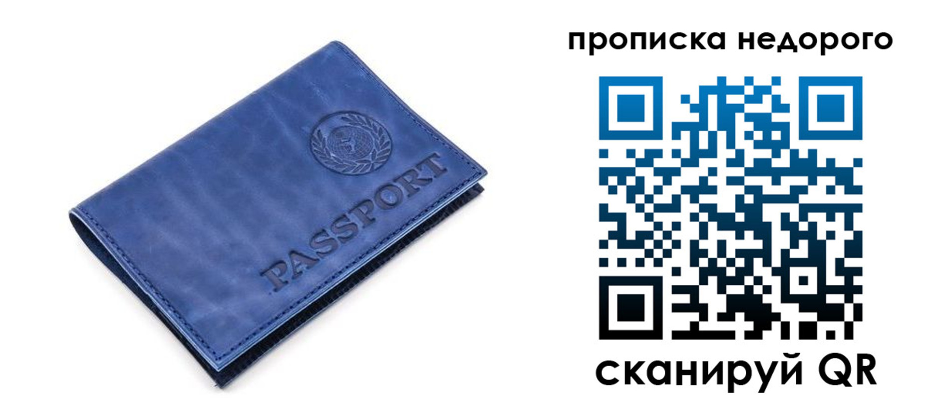 временная регистрация законно в Кандалакше