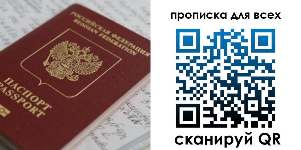 временная регистрация для школы в Кандалакше