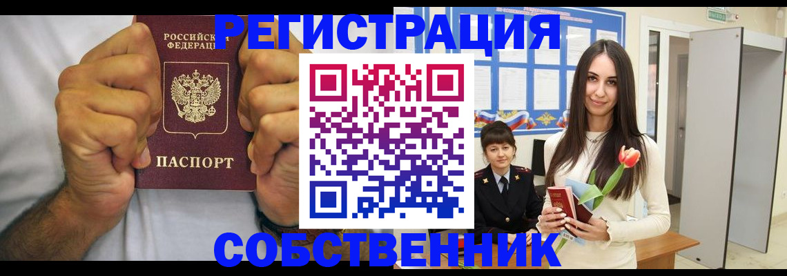 найти адрес прописки в Кандалакше