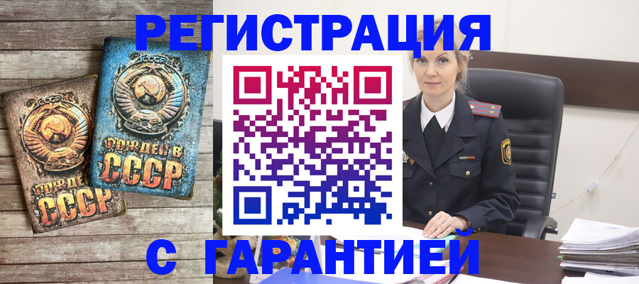 прописка для школы в Кандалакше