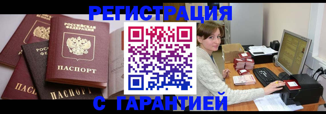 прописка для кредита в Кандалакше