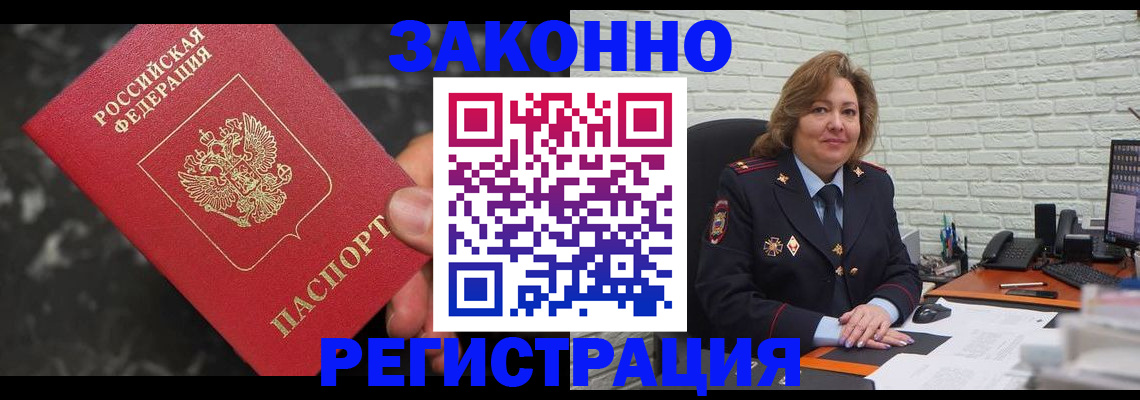 прописка паспорт в Кандалакше