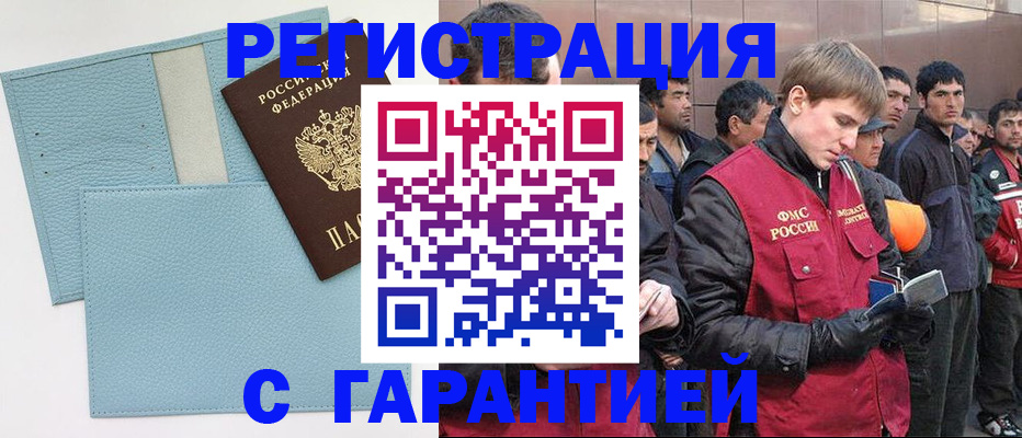 временная регистрация для школы в Кандалакше