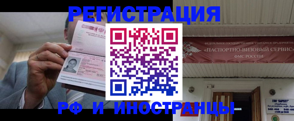 прописка для военкомата в Кандалакше