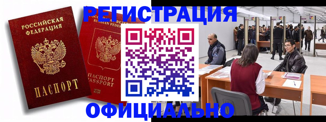 прописка для кредита в Кандалакше