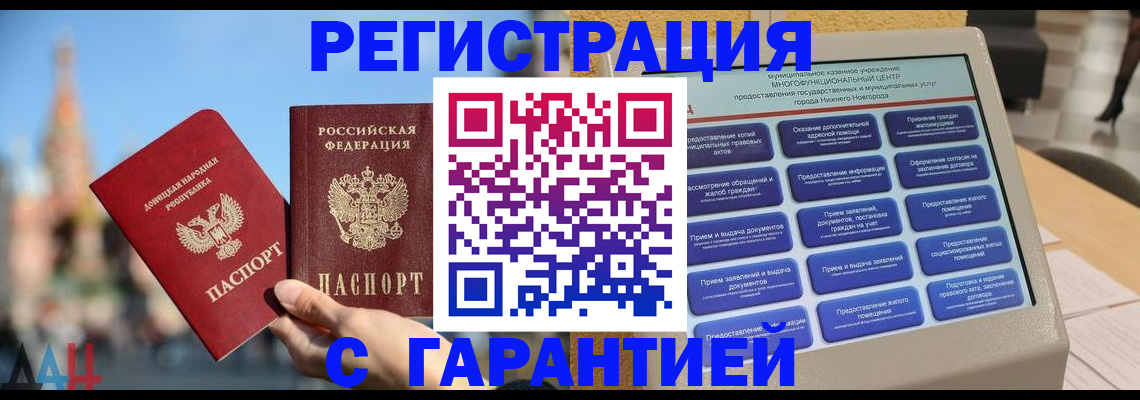 прописка поиск в Кандалакше